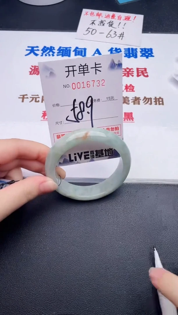 未镶嵌手镯翡翠32