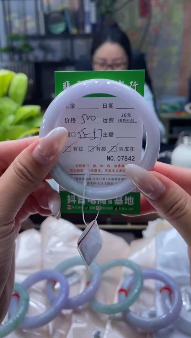 未镶嵌手镯翡翠7842****