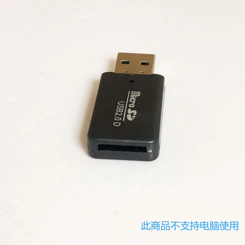 【静思专属】通用读卡器TF卡内