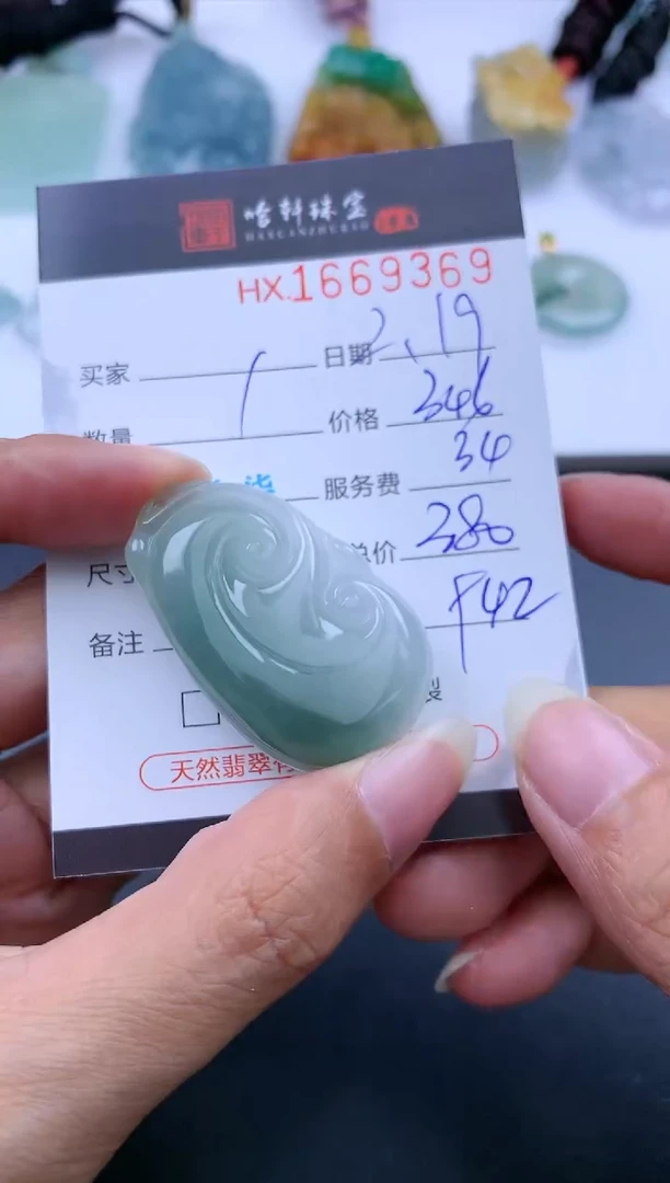 【闪购商品】翡翠挂件未镶嵌哈轩 挂件1