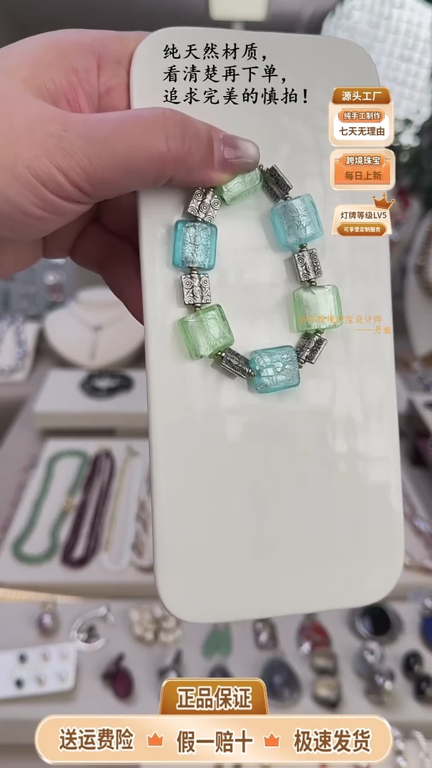 淡水珍珠手绳未镶嵌蓝绿琉璃手串