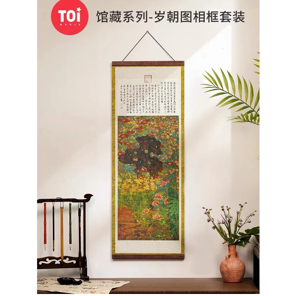 TOI/图益线条小狗岁朝图国风小院竹影流光拼图1000片成人益智礼物