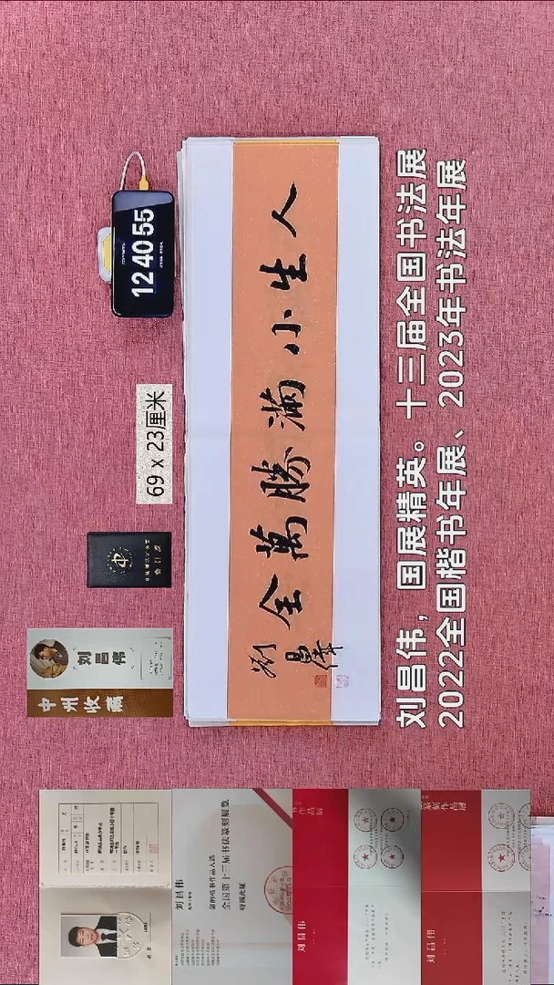 书法270    刘老师书法作品