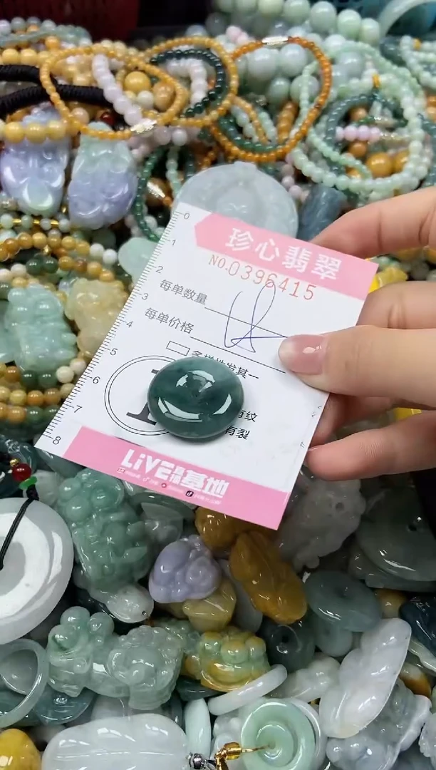 颈饰未镶嵌翡翠闪购0396415
