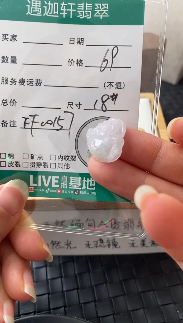 吊坠(不含链)未镶嵌翡翠FF00157