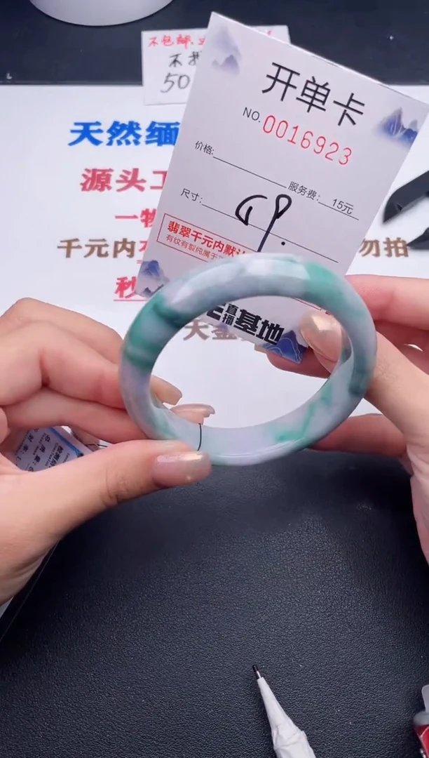 未镶嵌手镯翡翠23