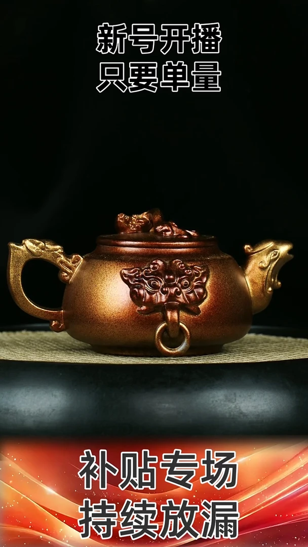 茶壶紫砂 金贝烧  龙骨金砂
