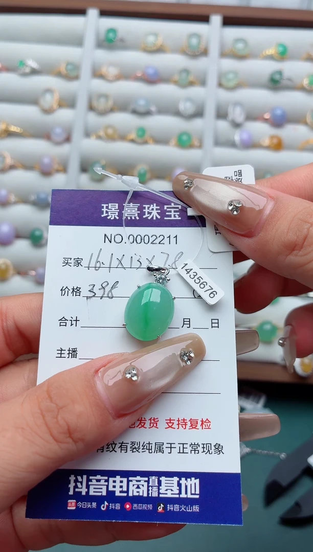 银S925镶嵌戒指翡翠.