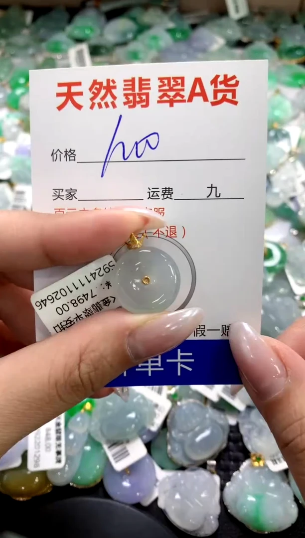 颈饰18K金镶嵌翡翠1111111111111111