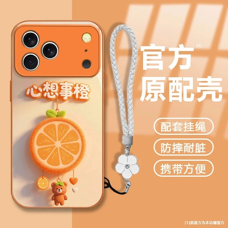 心想事橙新款适用苹果17pro华为oppo手机壳精孔全包散热防摔套