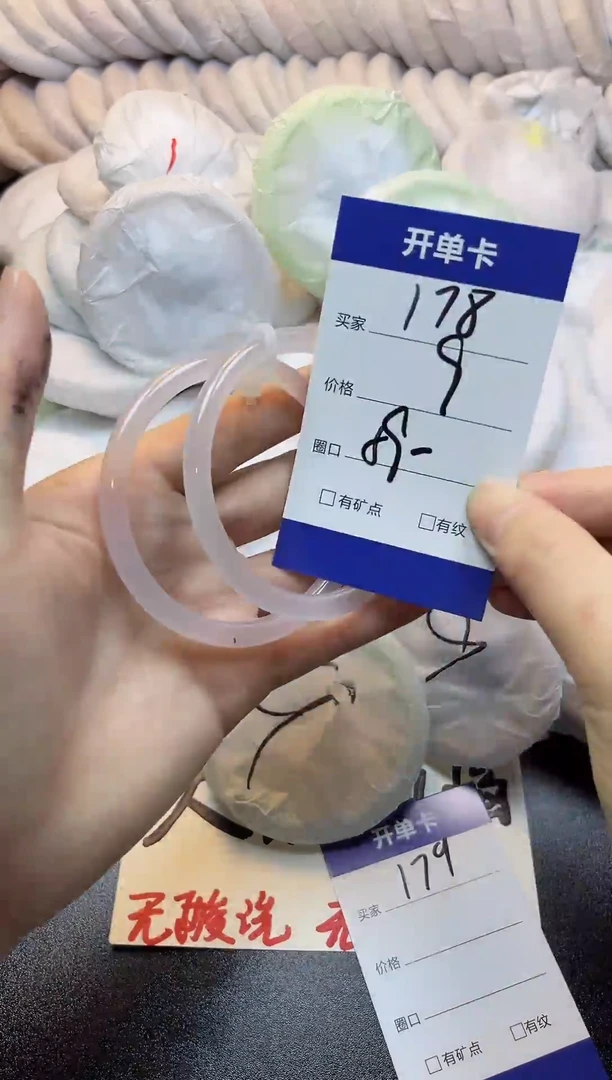 手镯玛瑙/玉髓未镶嵌178
