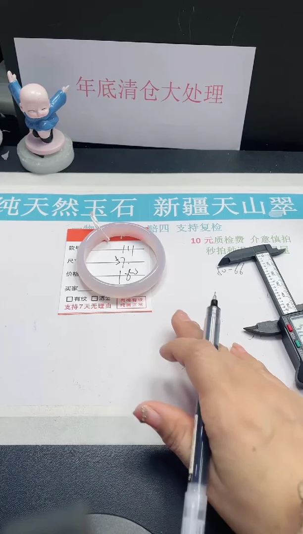 【闪购商品】石英质玉手镯未镶嵌111