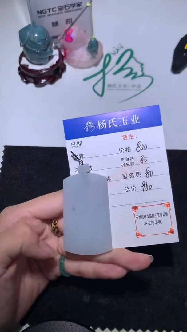 未镶嵌定制翡翠-毛货不退不换-