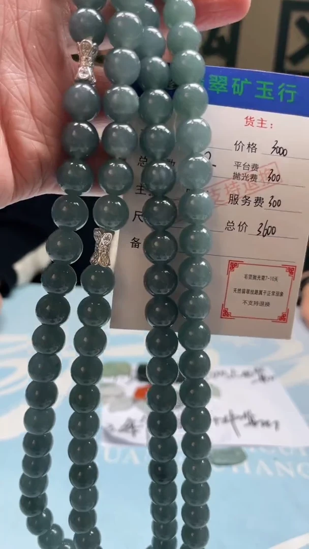 未镶嵌定制翡翠乘***?-毛货-不退不换-多样性-发两个