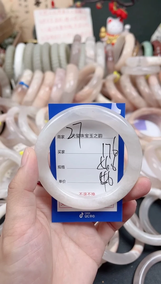 未镶嵌手镯石英质玉176
