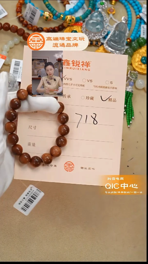 檀香木无事牌筋*云老山檀