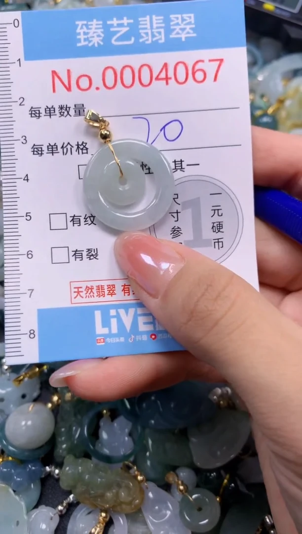 颈饰未镶嵌翡翠4067