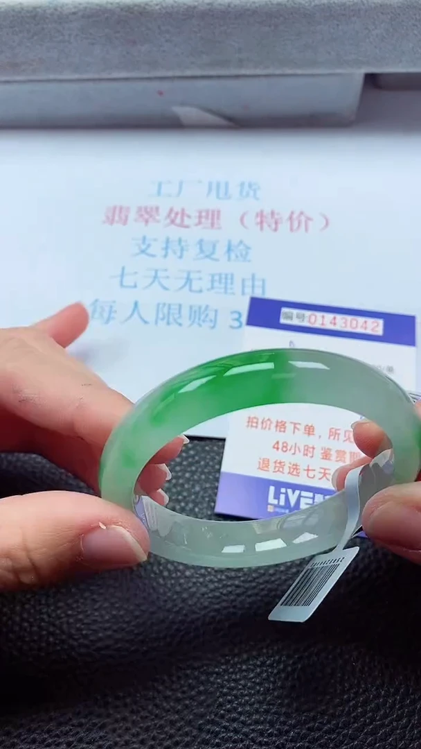 0以实物为准0000143042