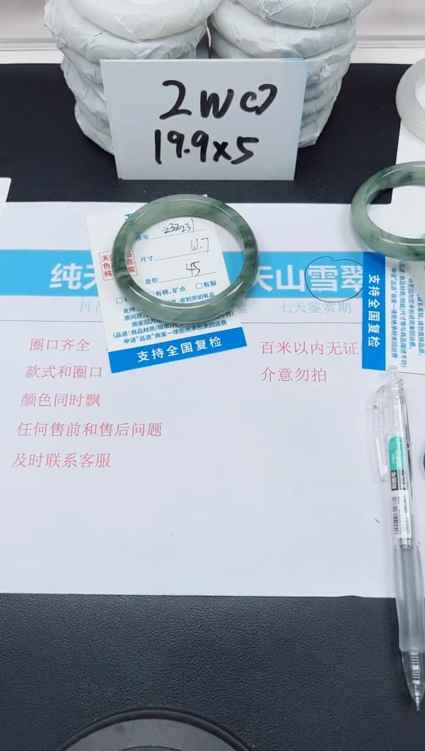 【闪购商品】石英质玉手镯未镶嵌G231-61.7