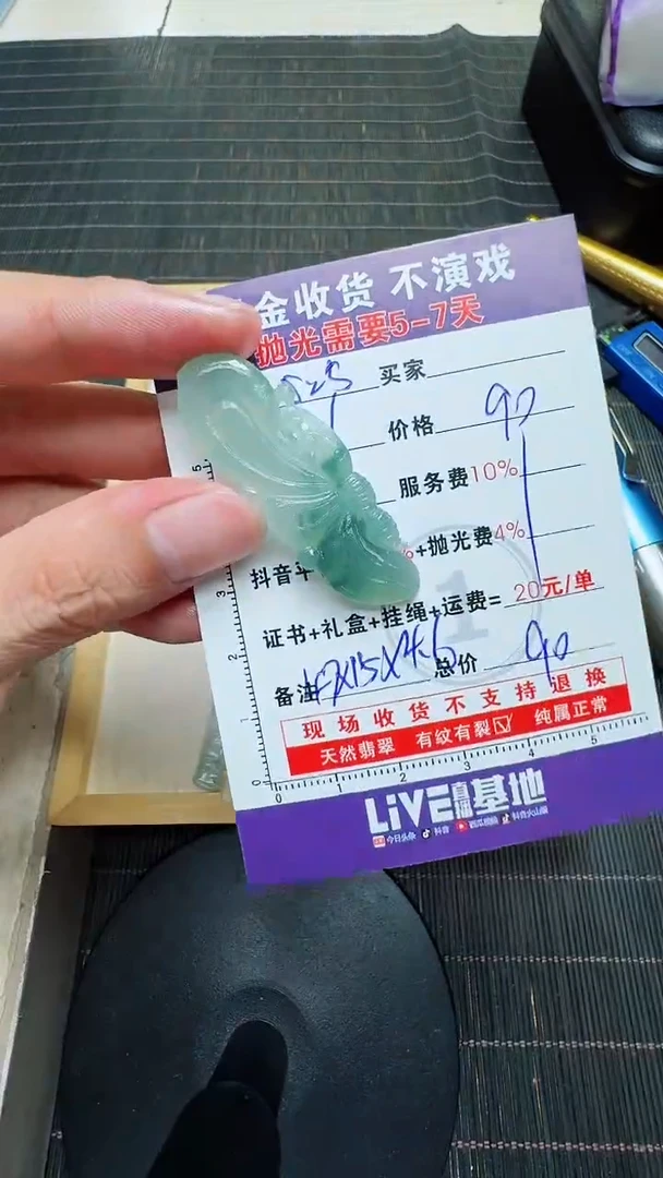 定制翡翠未镶嵌0348356254