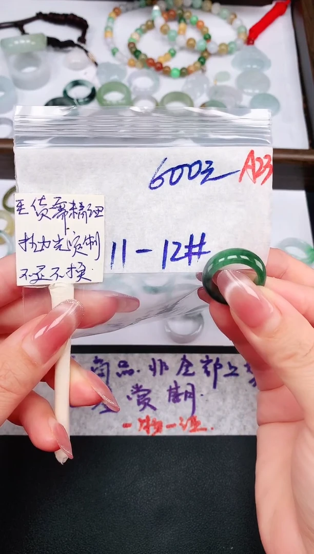 未镶嵌定制翡翠A23戒圈11-12*600元毛货需精抛光