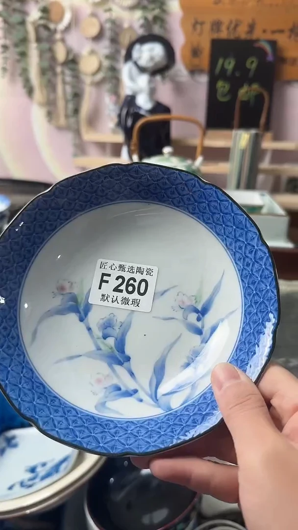 瓷片?****?闪购产品默认破F260
