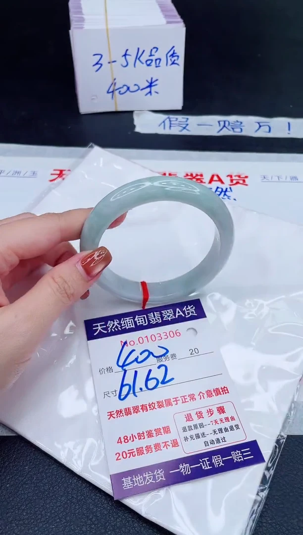 未镶嵌手镯翡翠400.00