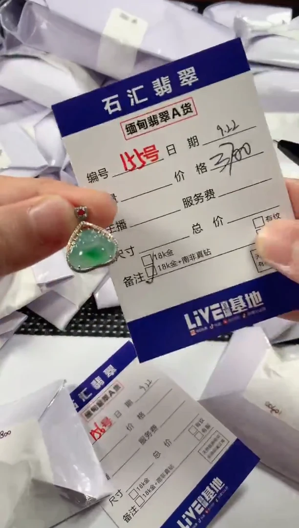 颈饰18K金镶嵌翡翠1