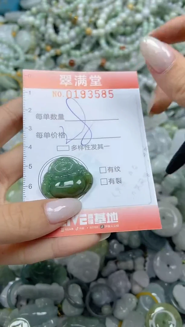 颈饰未镶嵌翡翠闪购0193585