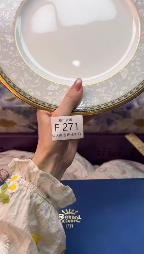 瓷片成*瓷片瓷片          F 271