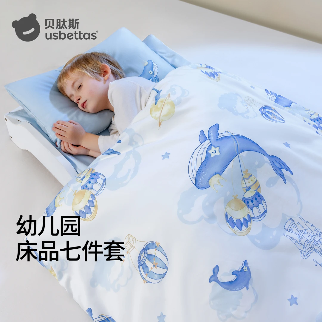 [贝肽斯]幼儿园被子三件套秋季牛奶绒儿童被褥珊瑚绒婴儿床品抗菌