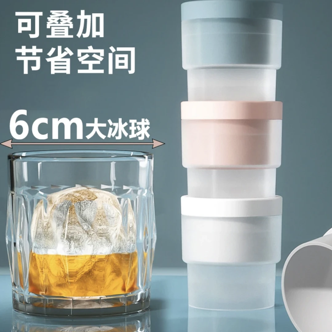 大冰球模具冰球制冰器大号圆形冰格模具家用自制冰盒网红制冰神器