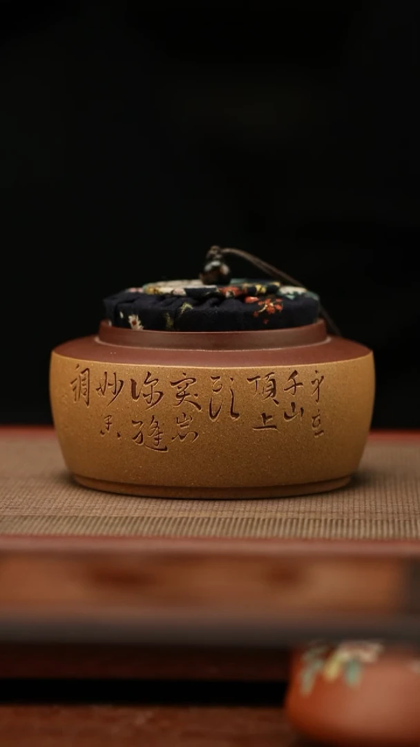 茶壶紫砂醒茶罐 2两