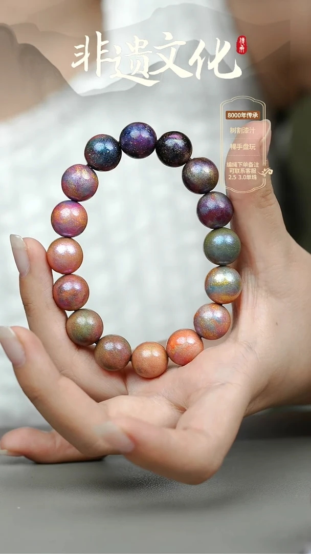 大漆夜光多宝1.2手串16子 非遗大漆珠@@1SC002