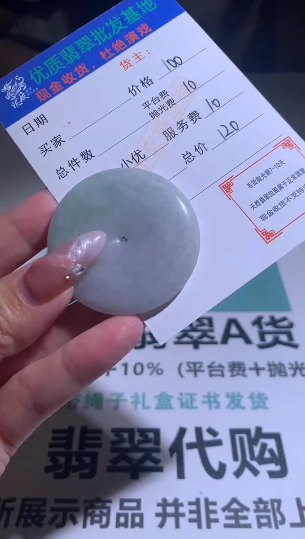 定制翡翠未镶嵌毛货-不退不换