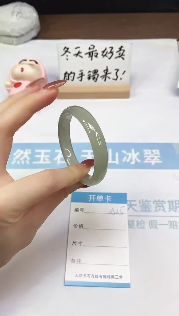 未镶嵌手镯东陵石A35  50.3