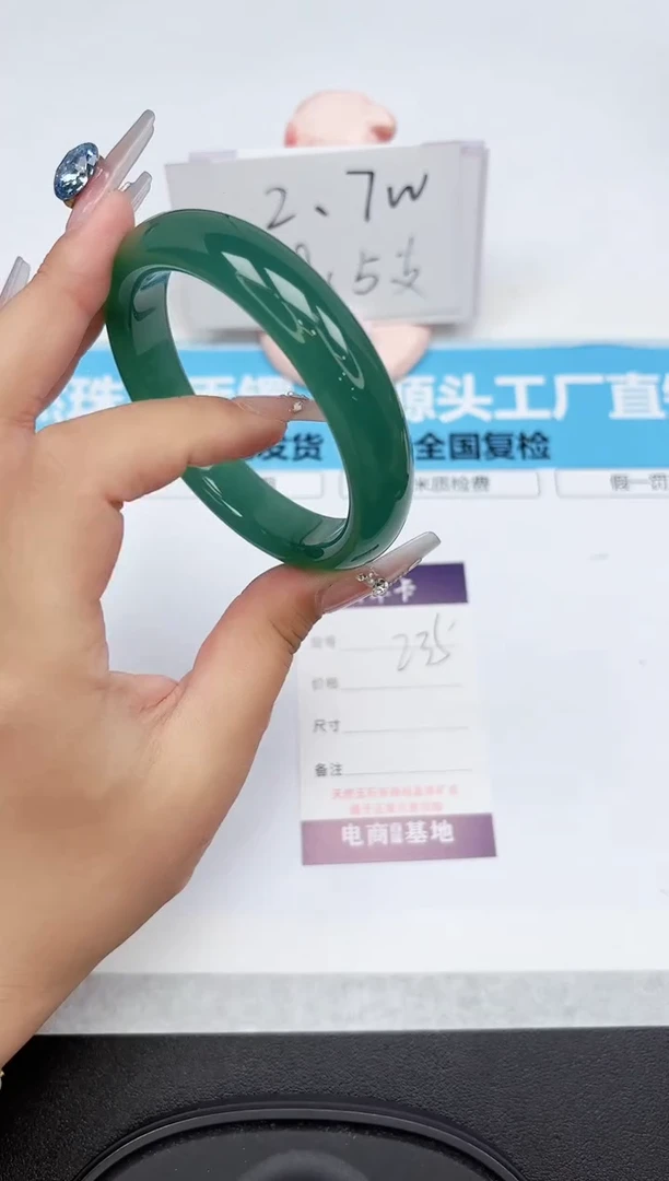 石英质玉手镯未镶嵌235-62