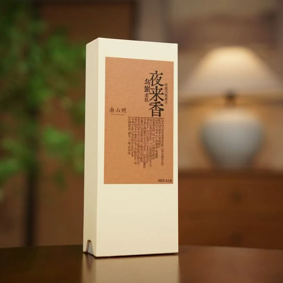 【老枞夜来香】凤凰单丛老枞茶树传统工艺手工炭焙14克（拆封不退）
