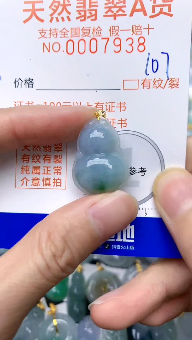 【闪购商品】翡翠颈饰18K金镶嵌107天然A货翡翠