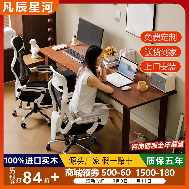 北美黑胡桃木电脑桌双人实木电竞桌住宅家具写字书桌子轻奢办公桌