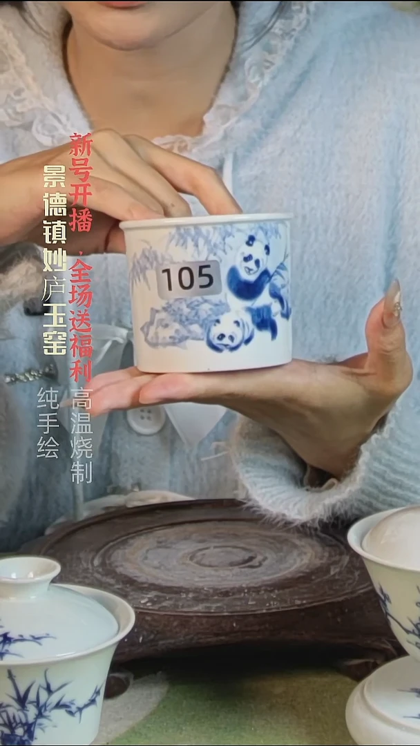 盘陶妙庐玉窑转转杯105微瑕