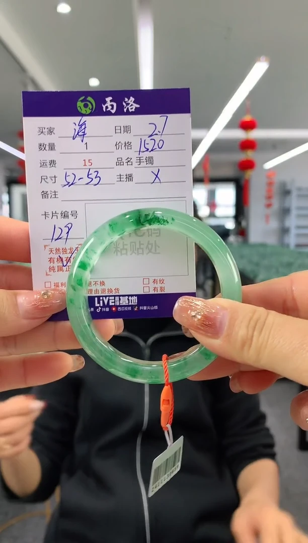 【闪购商品】石英质玉手镯未镶嵌52-53