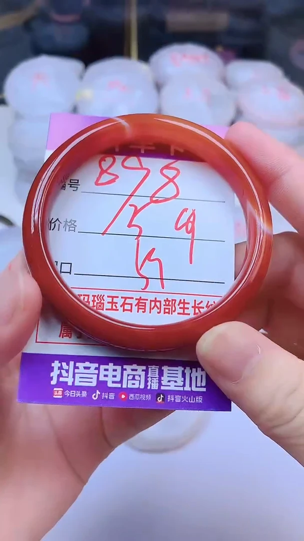 手镯玛瑙/玉髓未镶嵌898