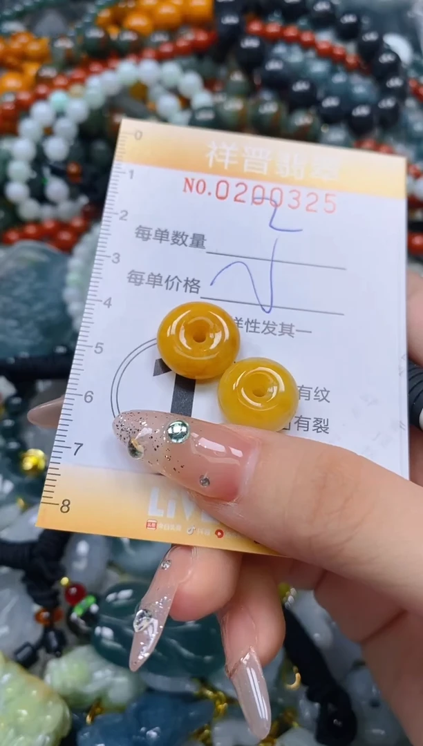 翡翠未镶嵌颈饰闪购0200325