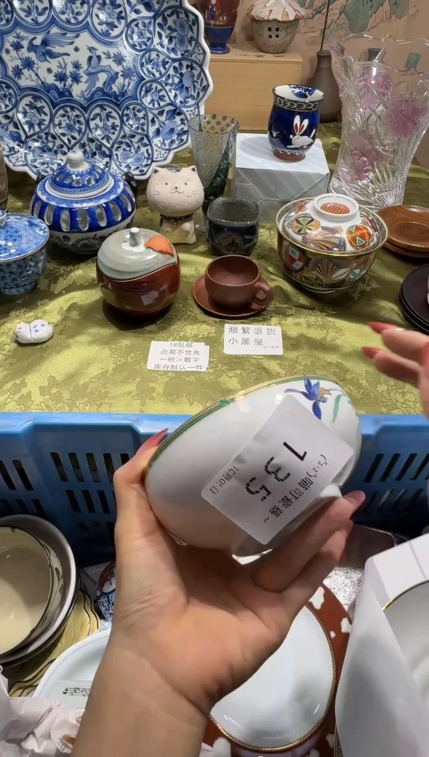 瓷片限***玥 定向 限量版的玥
