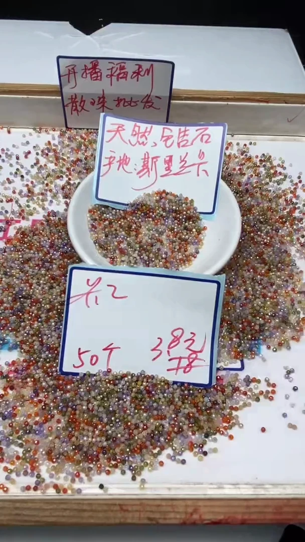 散珠天然锆石未镶嵌L394 彩锆石切面2mm50个3.8元