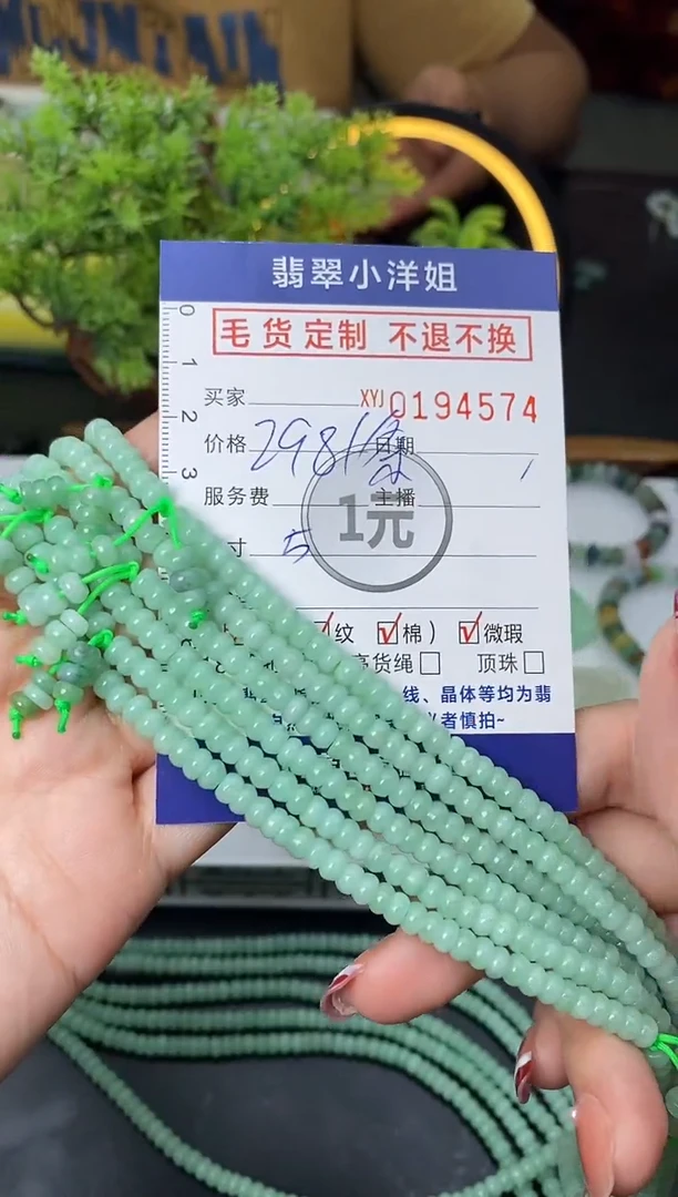 【闪购商品】定制翡翠未镶嵌批量货品 多样性发其一/4574