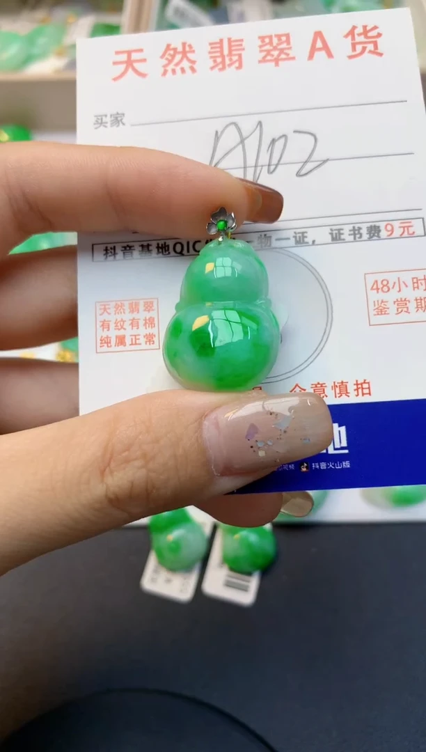 颈饰18K金镶嵌翡翠天然A货翡翠百元以上9元证书费自理