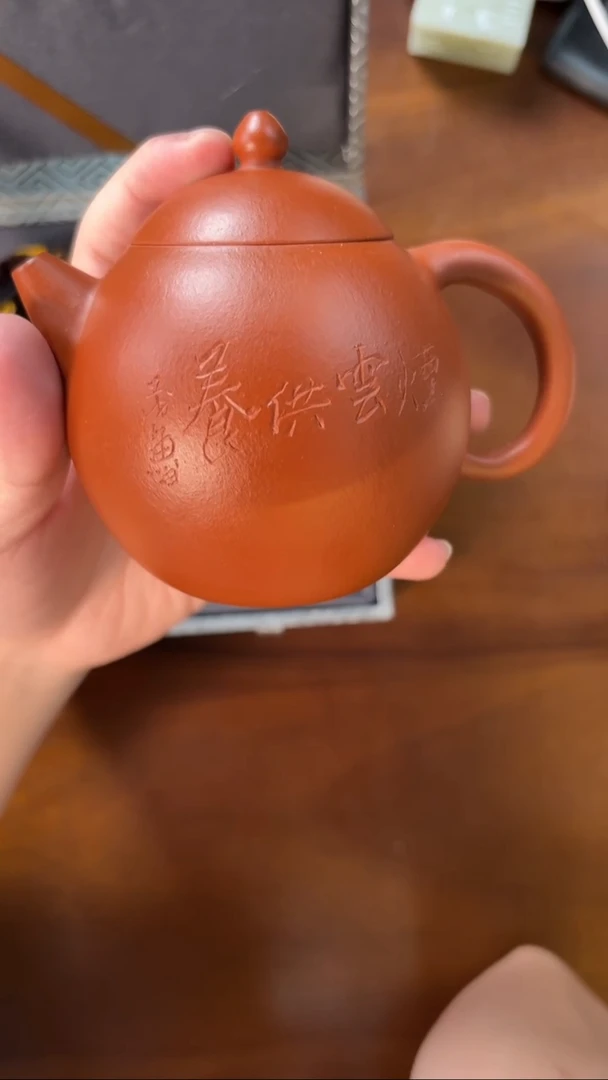 西泠印社丁茂鲁壶刻作品烟云供养放送
