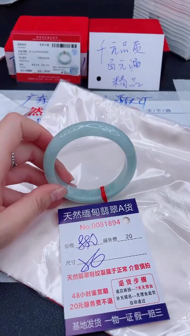 未镶嵌手镯翡翠880.00